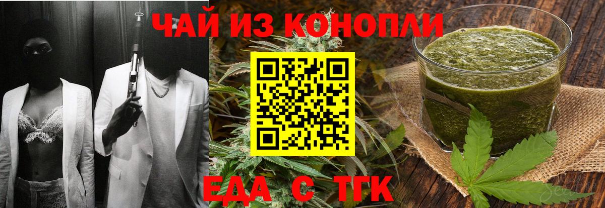 Cannafood марихуана Губаха