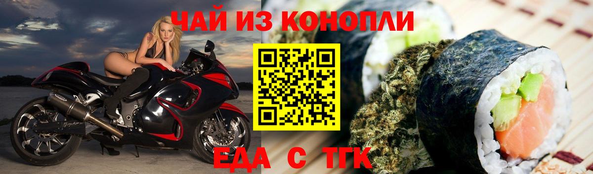 Губаха  Еда ТГК конопля  Вход с VPN 
