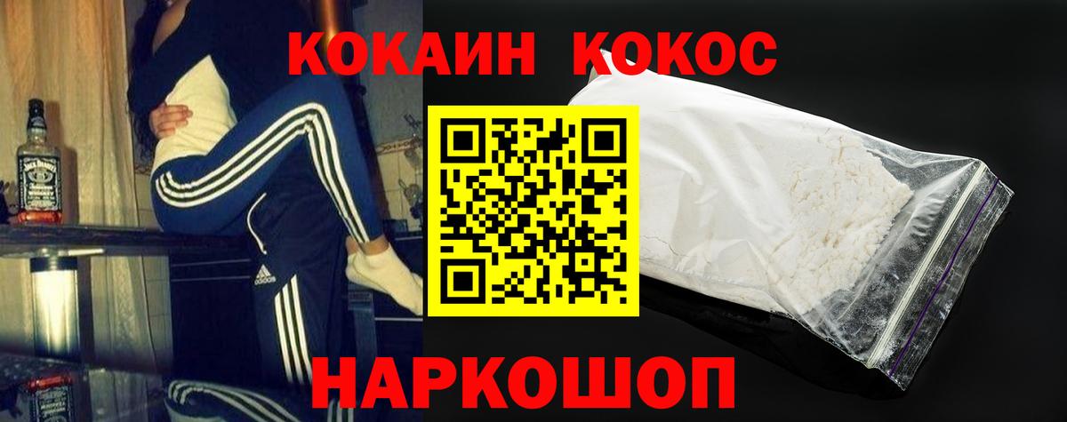 КОКАИН Боливия  Вход с VPN  Кокаин FishScale  Губаха 
