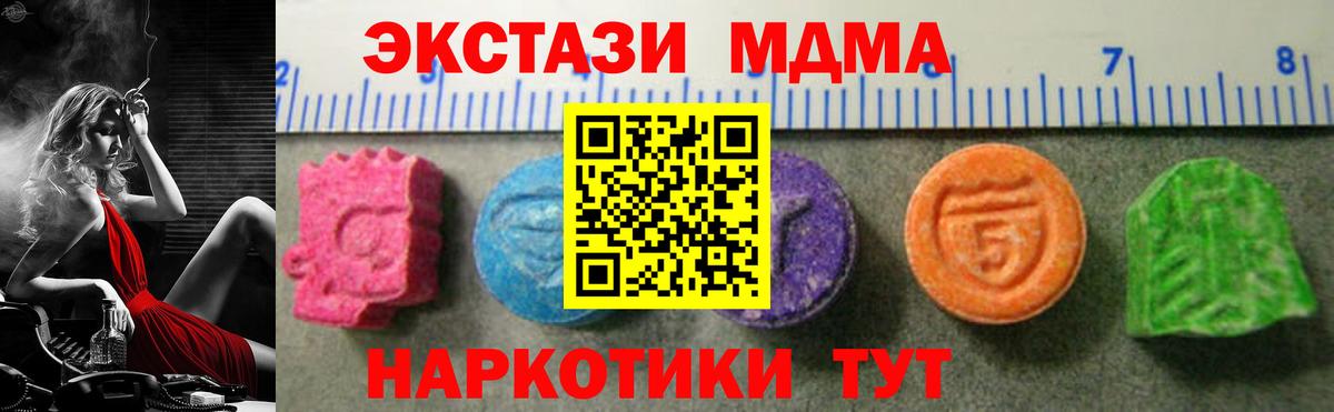 МЕГА ссылка  Экстази 280мг  Губаха  Вход с VPN  Ecstasy бентли  Ecstasy 