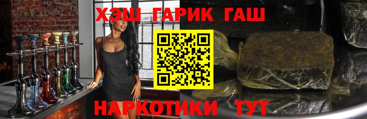 ГАШИШ 40% ТГК Губаха