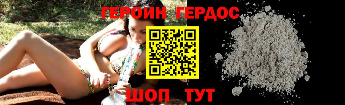 ГЕРОИН афганец  Вход с VPN  Губаха 