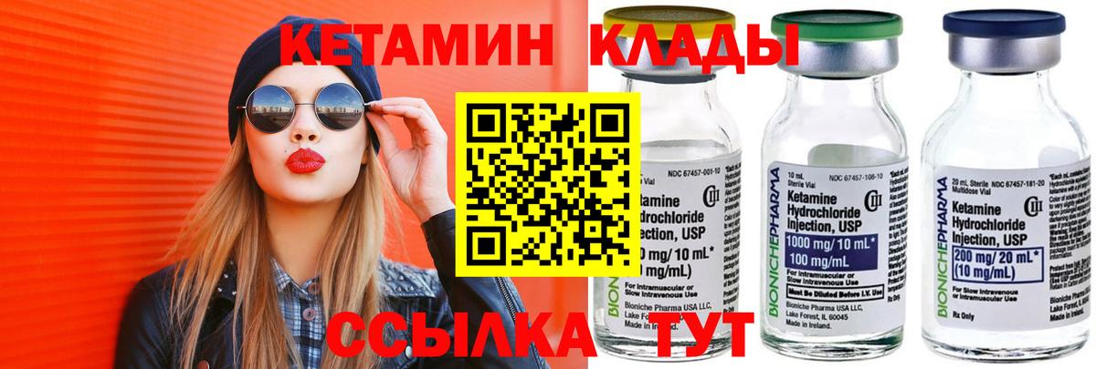 КЕТАМИН ketamine Губаха