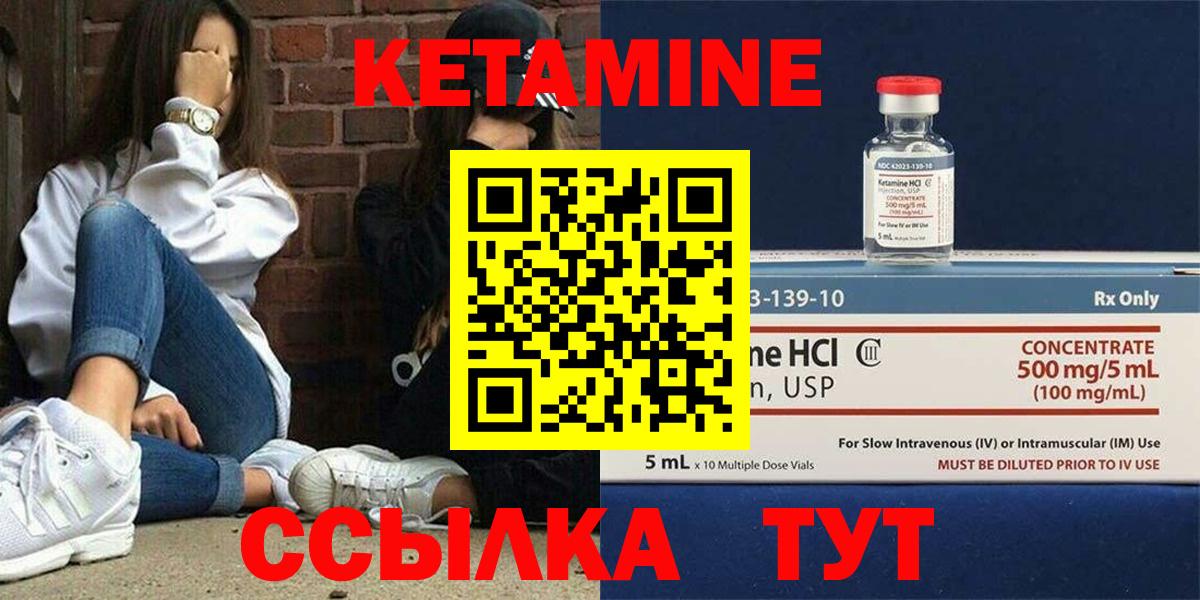 Кетамин VHQ  Вход с VPN  Губаха  КЕТАМИН VHQ 