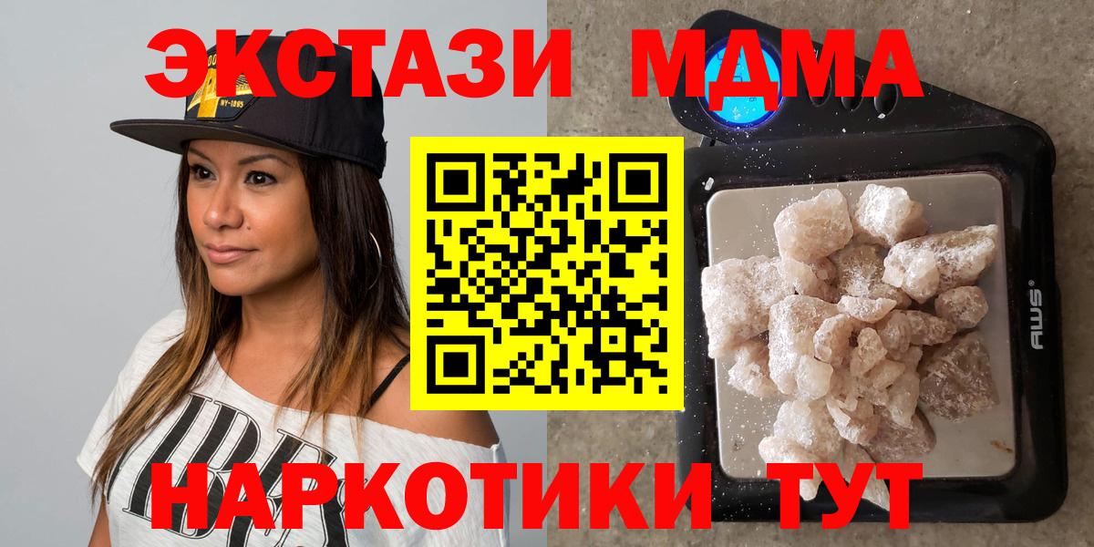 MDMA молли Губаха