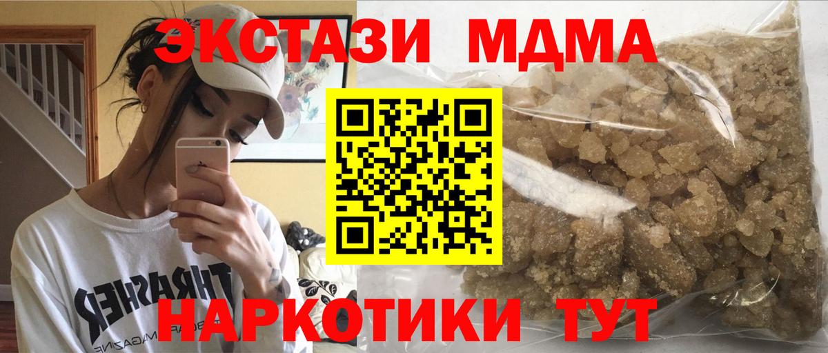 Губаха  МДМА  МДМА Molly  Вход с VPN  MDMA Molly 