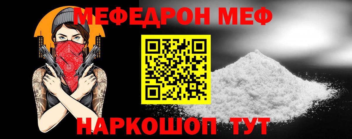 Меф кристаллы  Вход с VPN  Меф  МЕФ кристаллы  Мефедрон  Губаха 