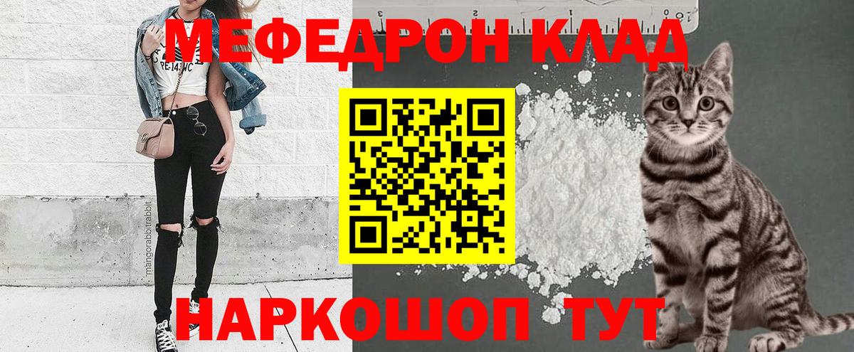 Меф мяу мяу кристаллы Губаха