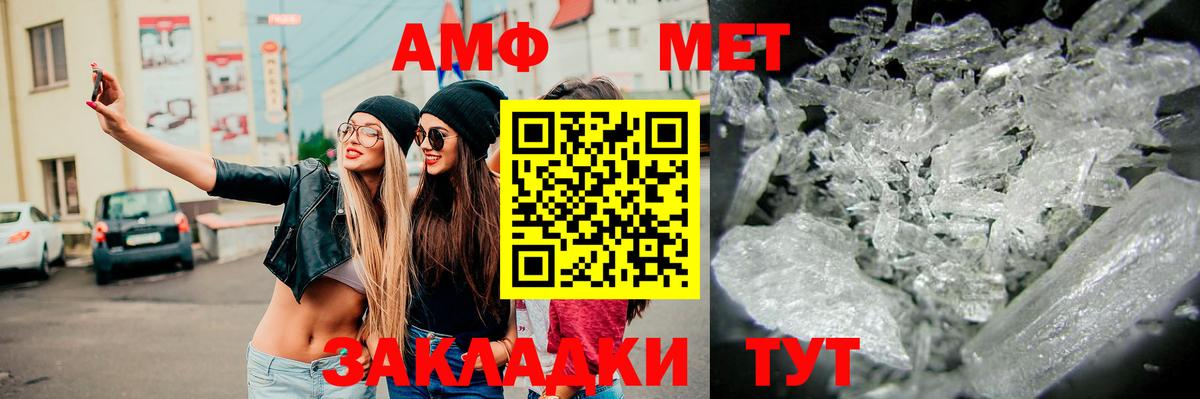 МЕТАМФЕТАМИН Декстрометамфетамин 99.9%  Вход с VPN  Губаха 